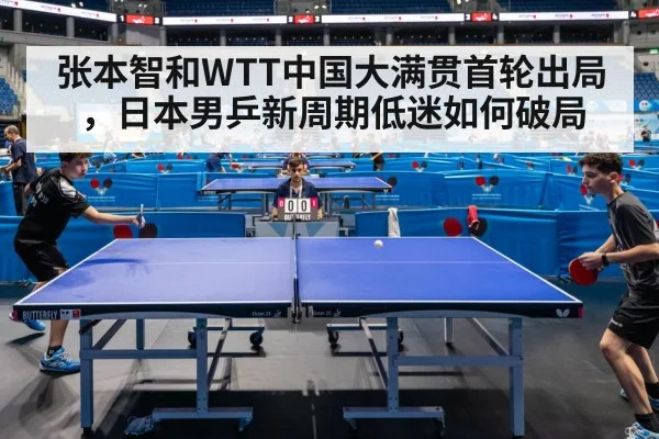 table tennis match competition