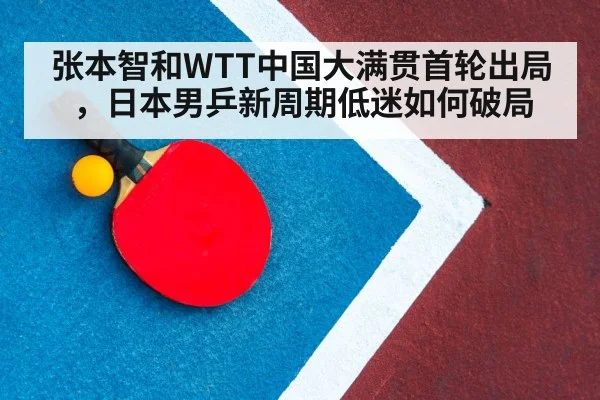 table tennis team training